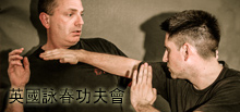 Maidstone Wing Chun